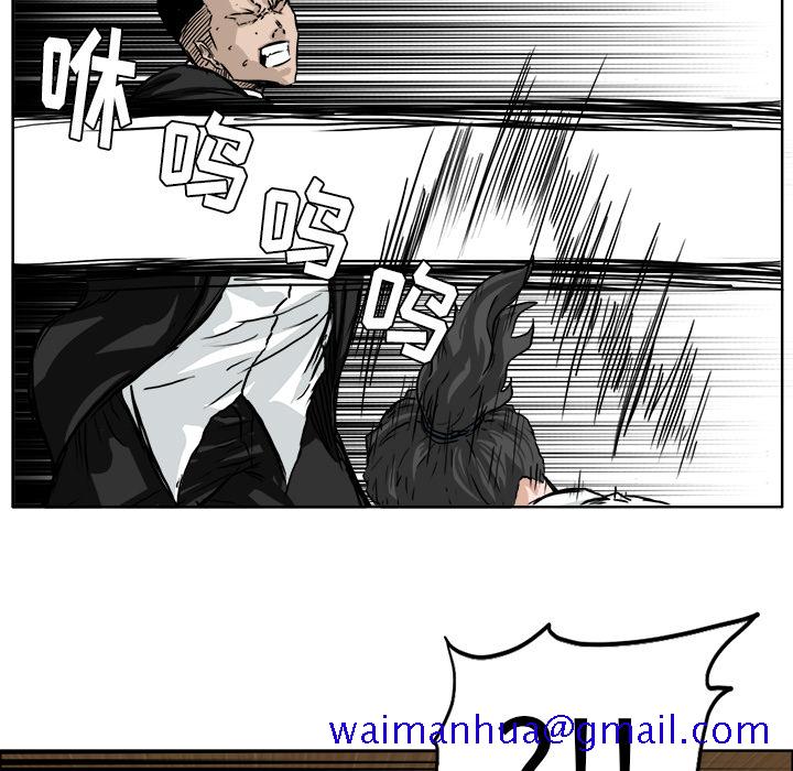 《极道高校生》漫画 第44章