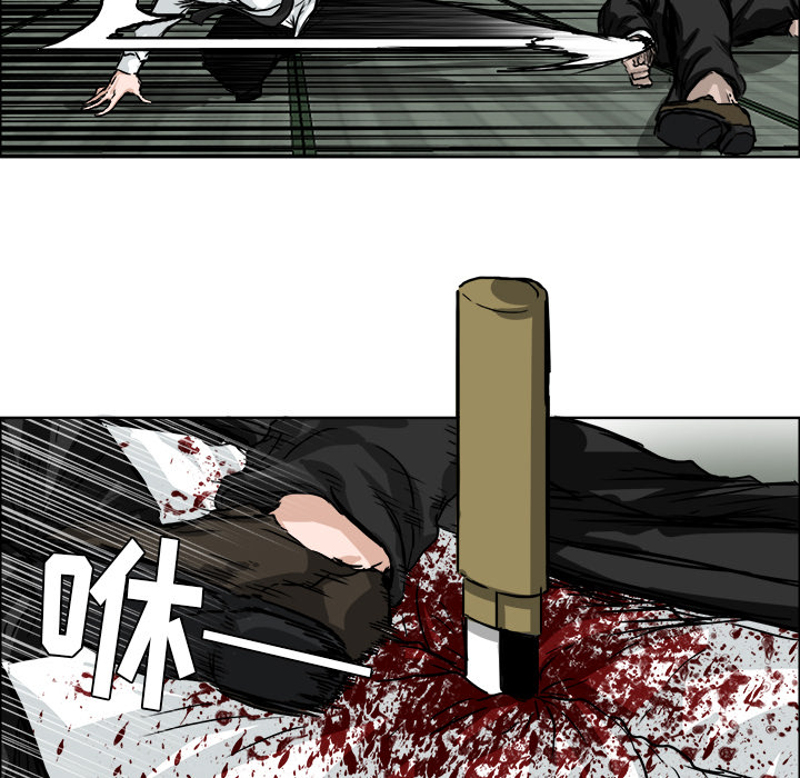 《极道高校生》漫画 第44章