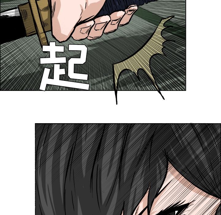 《极道高校生》漫画 第44章