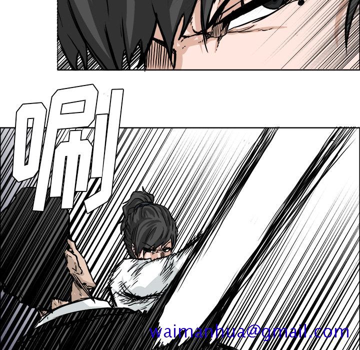 《极道高校生》漫画 第44章