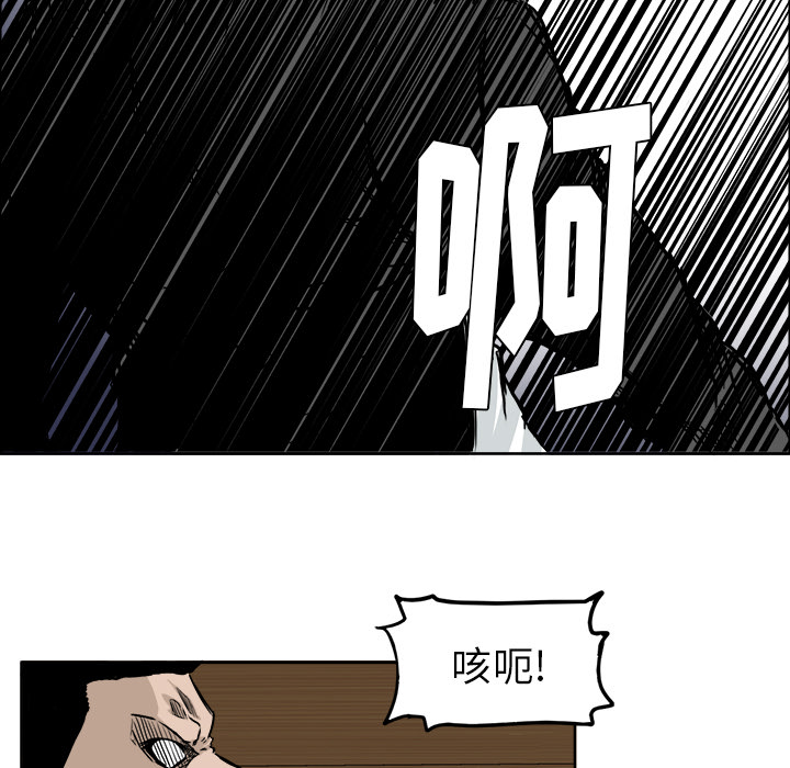 《极道高校生》漫画 第44章