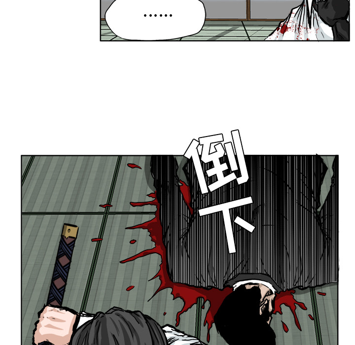 《极道高校生》漫画 第44章