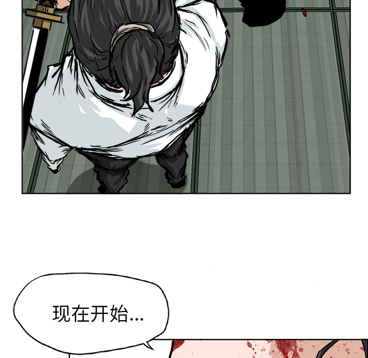 《极道高校生》漫画 第44章