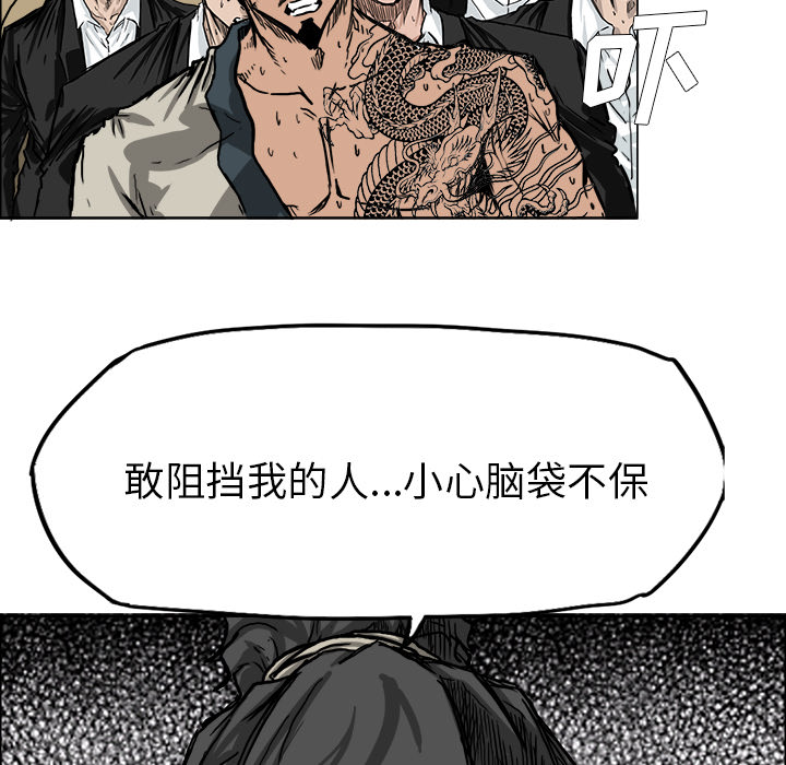 《极道高校生》漫画 第44章