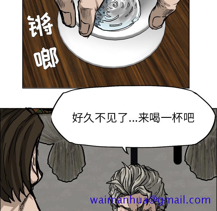 《极道高校生》漫画 第44章