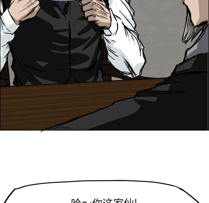 《极道高校生》漫画 第44章