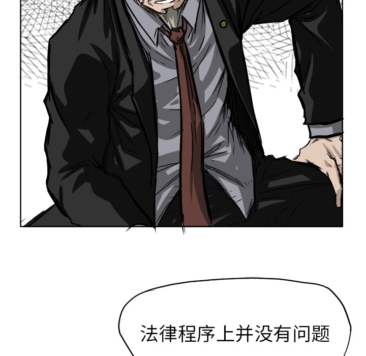 《极道高校生》漫画 第44章