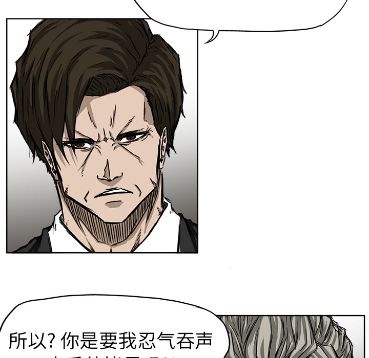 《极道高校生》漫画 第44章