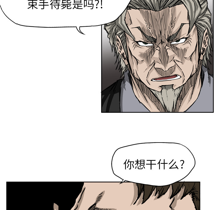 《极道高校生》漫画 第44章