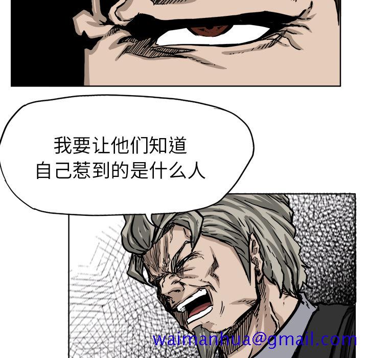 《极道高校生》漫画 第44章