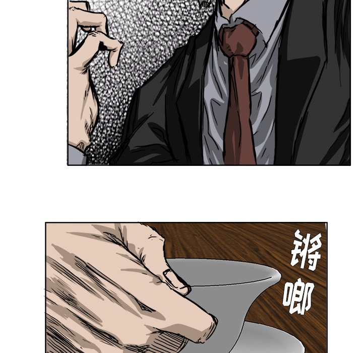 《极道高校生》漫画 第44章