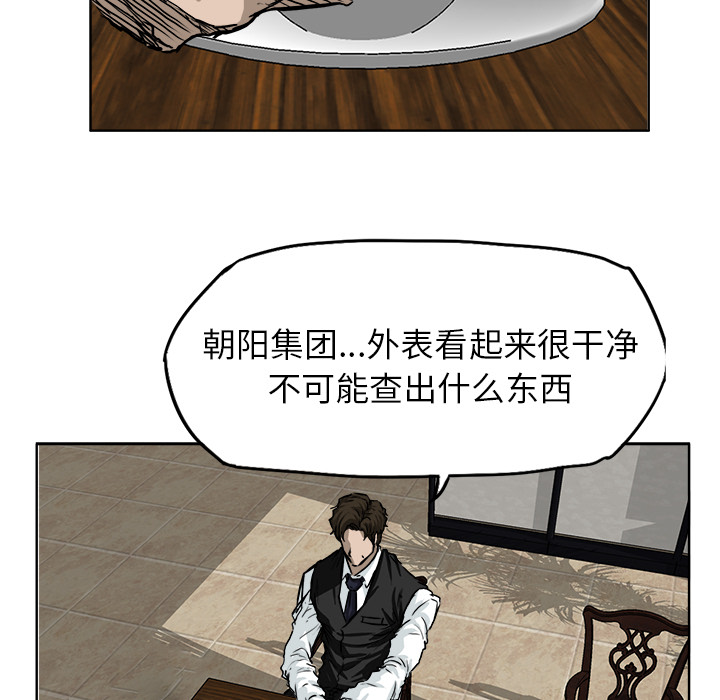 《极道高校生》漫画 第44章