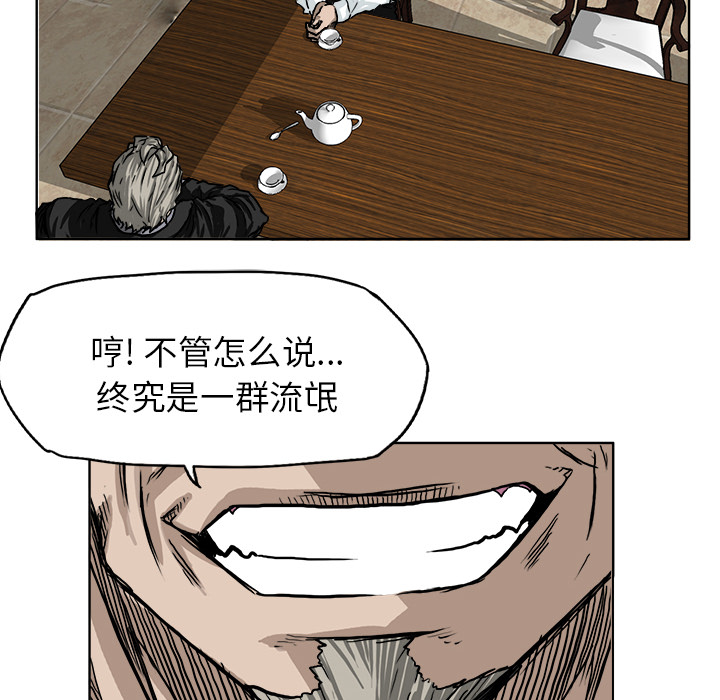 《极道高校生》漫画 第44章