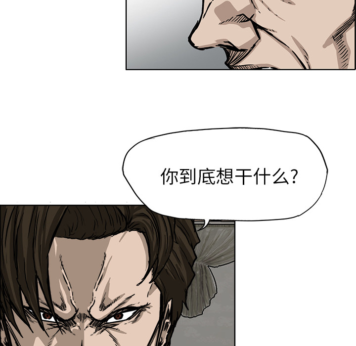《极道高校生》漫画 第44章