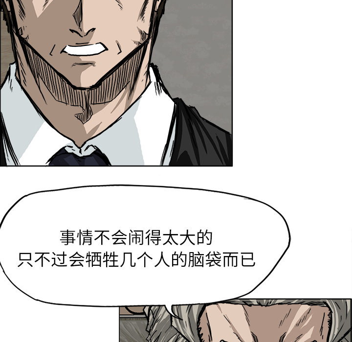 《极道高校生》漫画 第44章