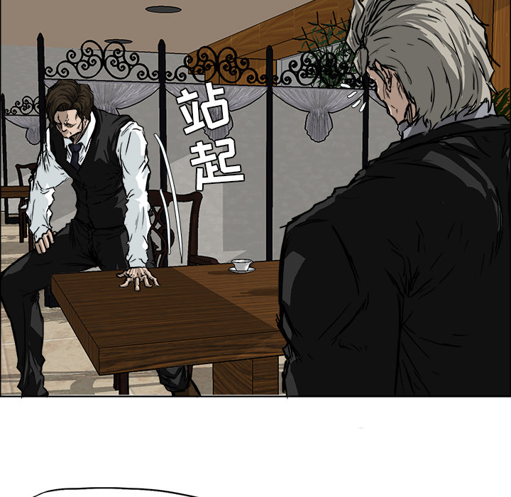 《极道高校生》漫画 第44章