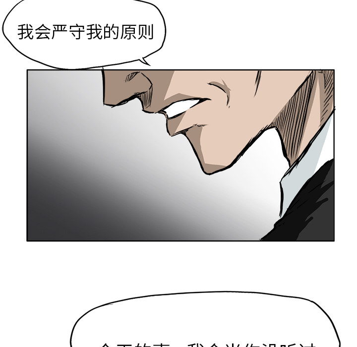 《极道高校生》漫画 第44章
