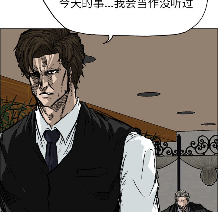 《极道高校生》漫画 第44章