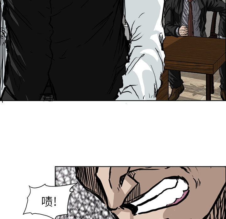 《极道高校生》漫画 第44章