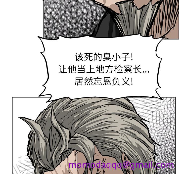 《极道高校生》漫画 第44章