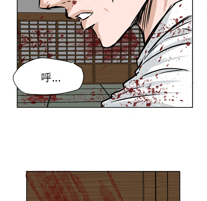 《极道高校生》漫画 第44章