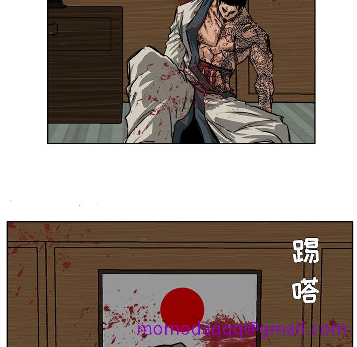 《极道高校生》漫画 第44章