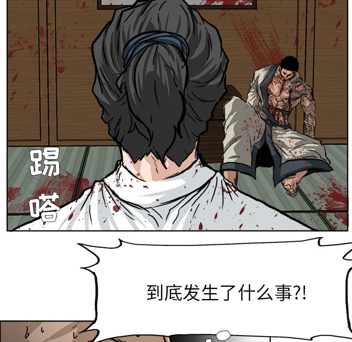 《极道高校生》漫画 第44章