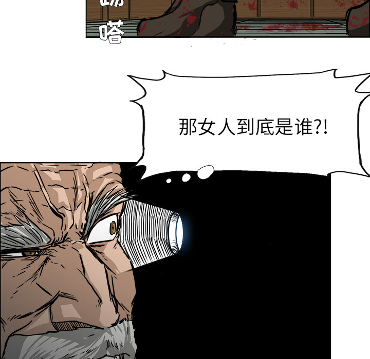 《极道高校生》漫画 第44章