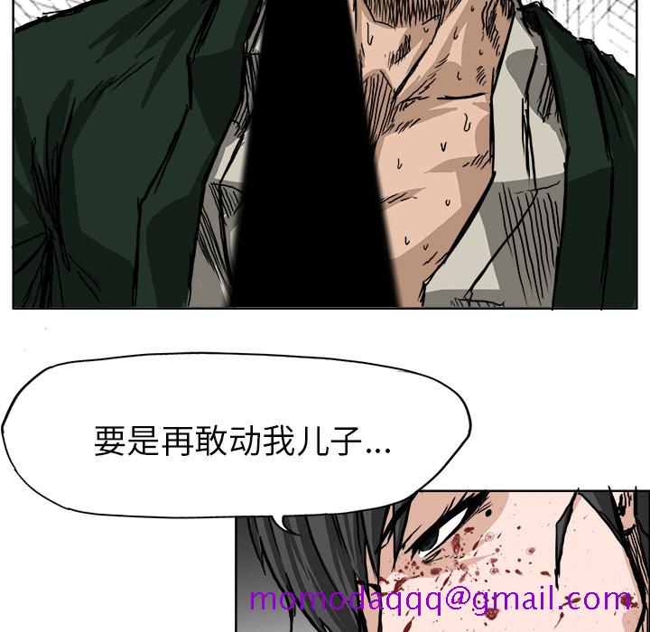 《极道高校生》漫画 第44章