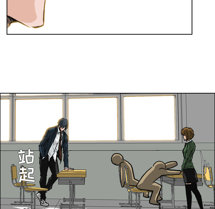 《极道高校生》漫画 第45章
