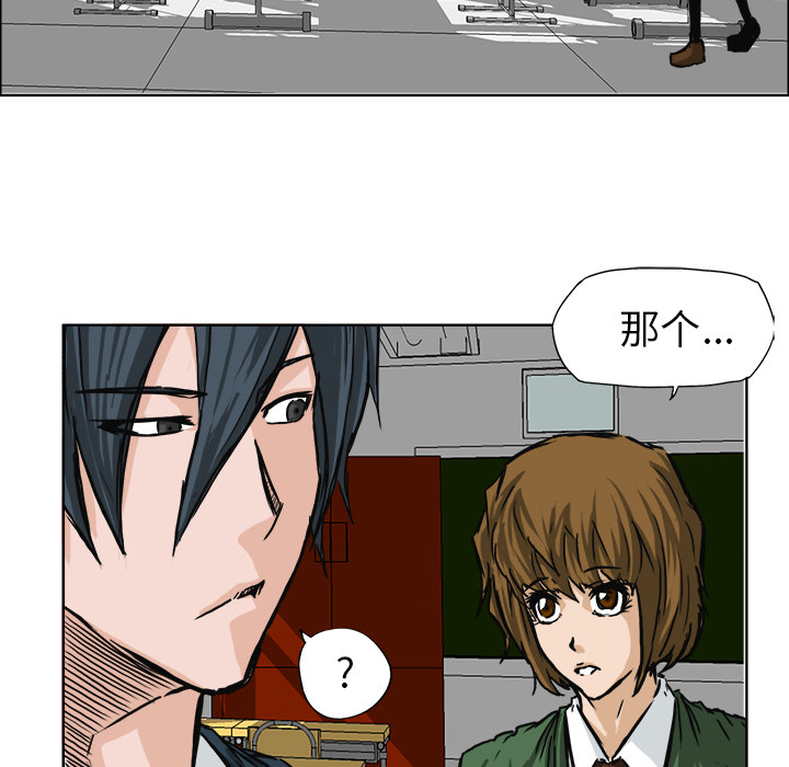 《极道高校生》漫画 第45章