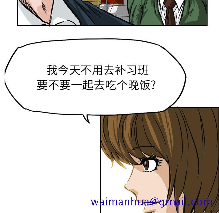 《极道高校生》漫画 第45章