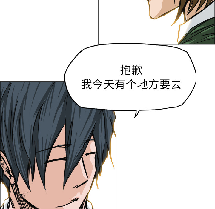 《极道高校生》漫画 第45章
