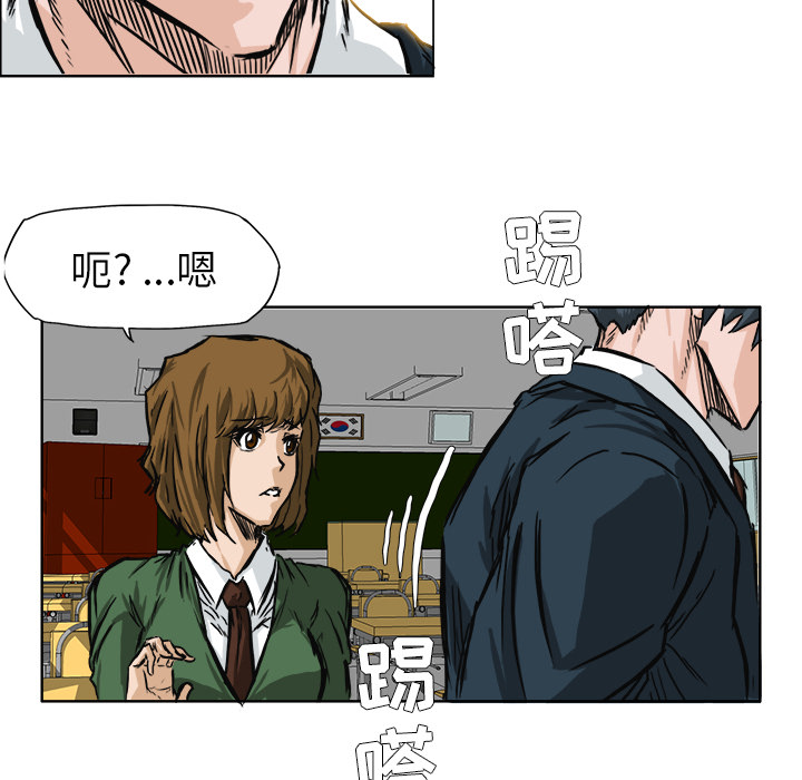 《极道高校生》漫画 第45章