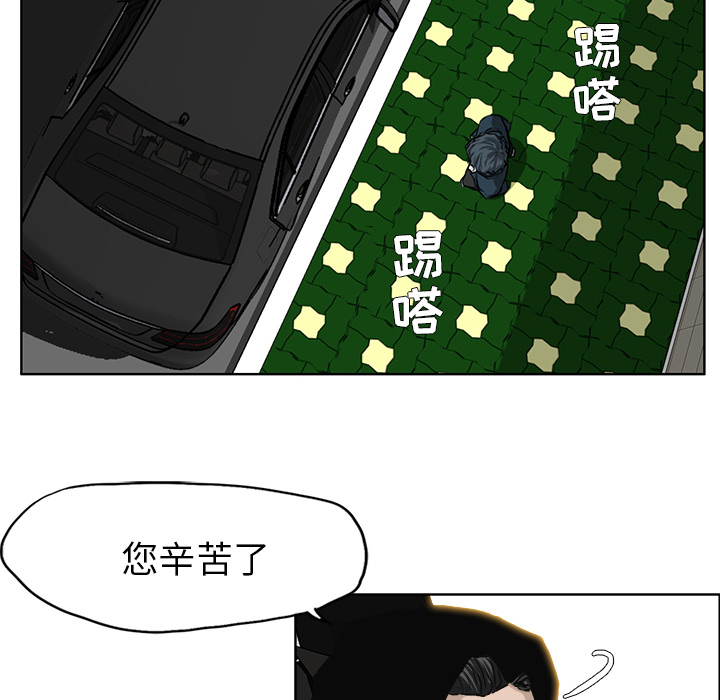 《极道高校生》漫画 第45章
