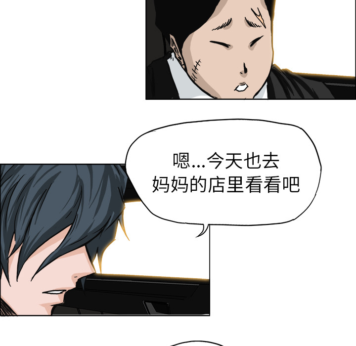 《极道高校生》漫画 第45章