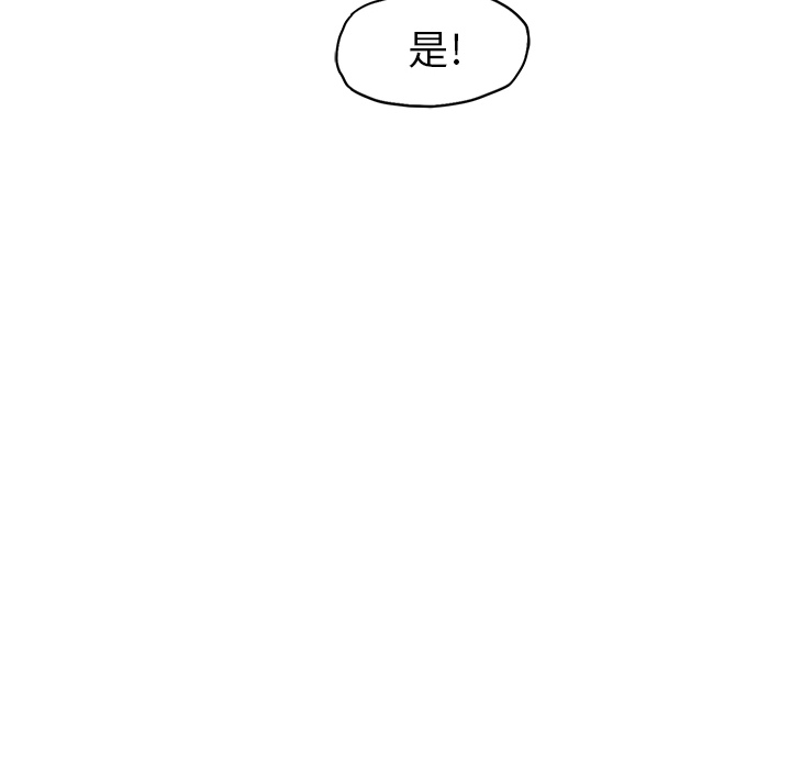 《极道高校生》漫画 第45章