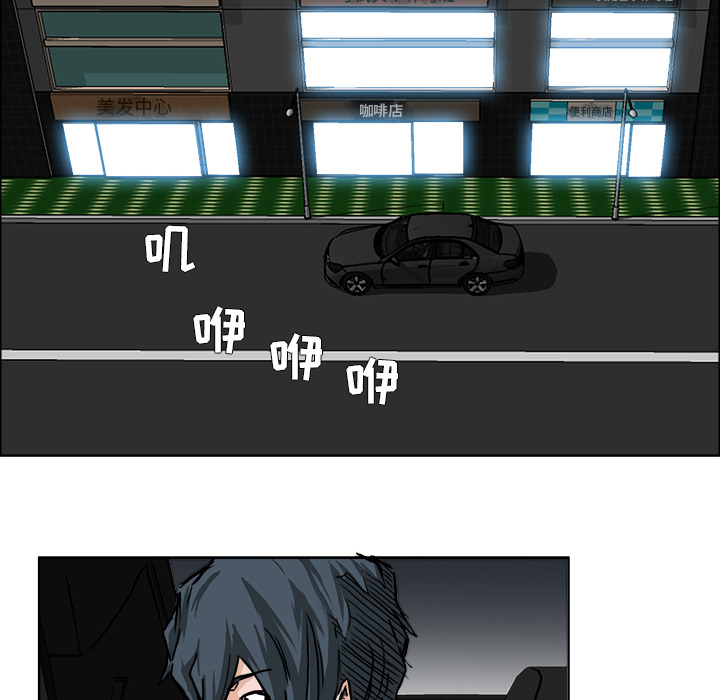 《极道高校生》漫画 第45章