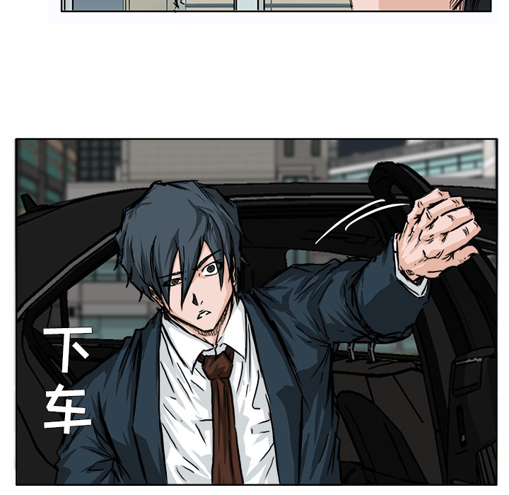 《极道高校生》漫画 第45章