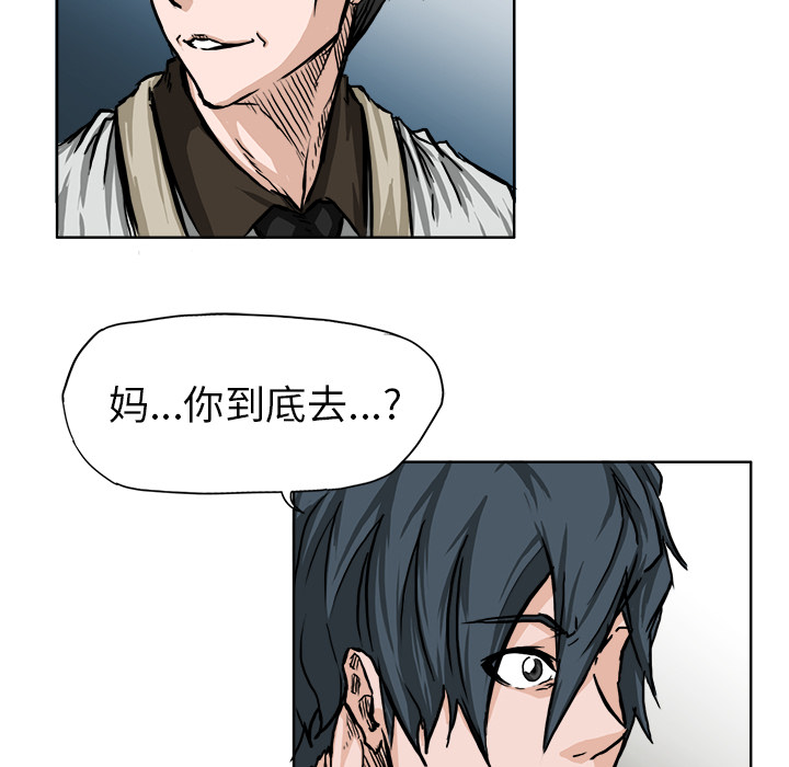 《极道高校生》漫画 第45章