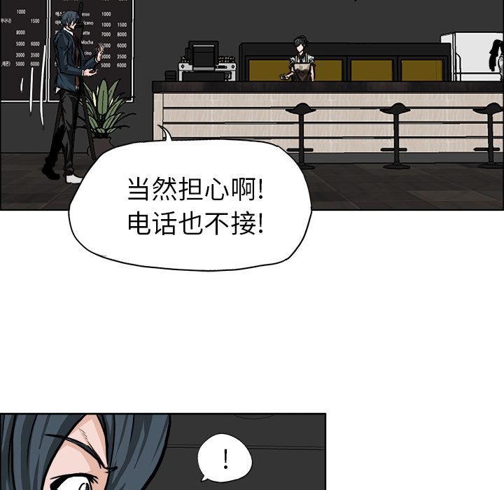 《极道高校生》漫画 第45章