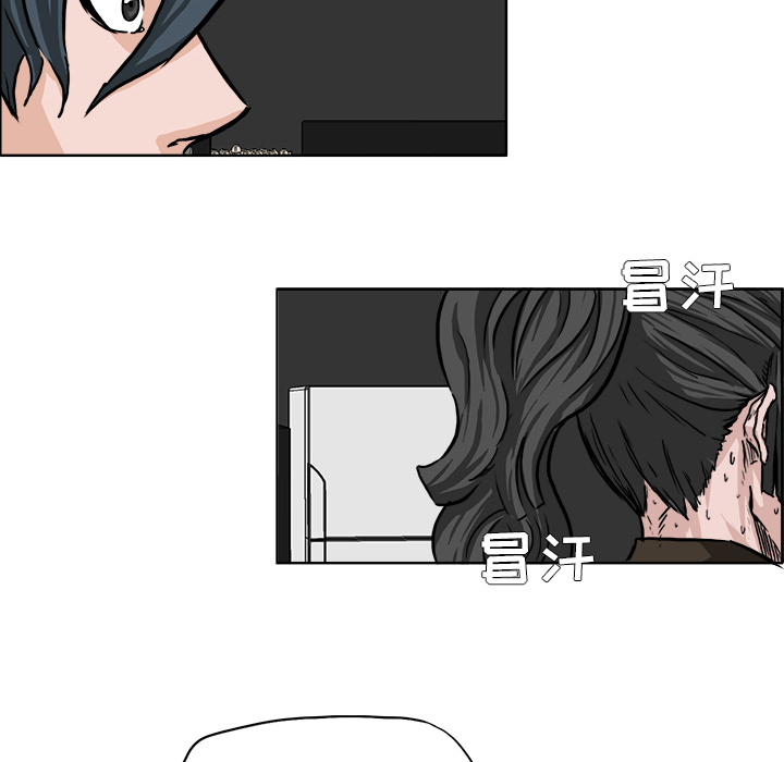《极道高校生》漫画 第45章
