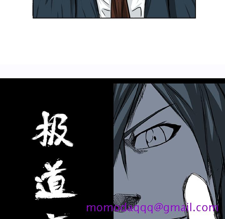 《极道高校生》漫画 第45章
