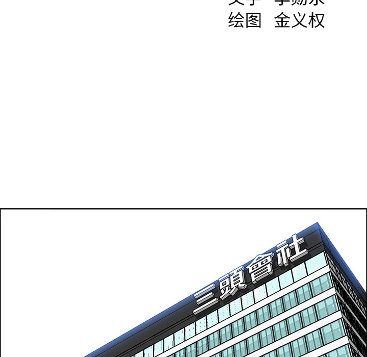 《极道高校生》漫画 第45章