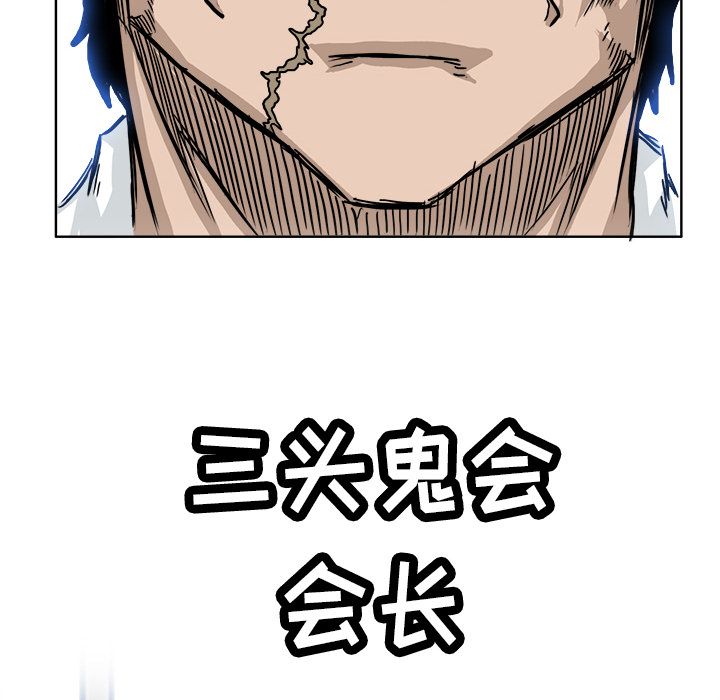 《极道高校生》漫画 第45章