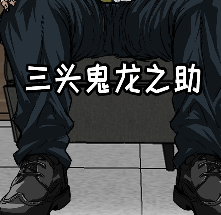 《极道高校生》漫画 第45章