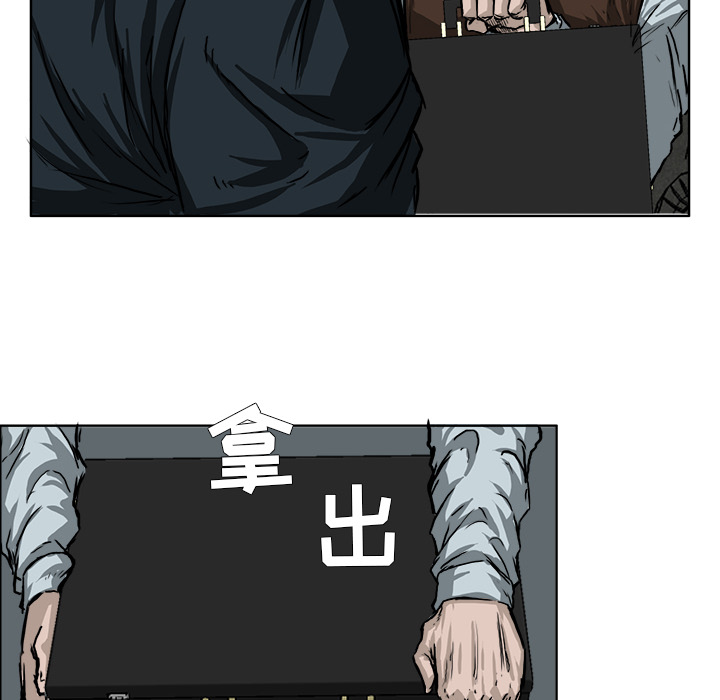 《极道高校生》漫画 第45章