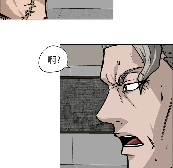 《极道高校生》漫画 第45章