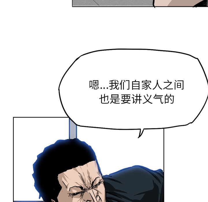 《极道高校生》漫画 第45章