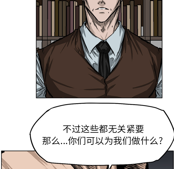 《极道高校生》漫画 第45章